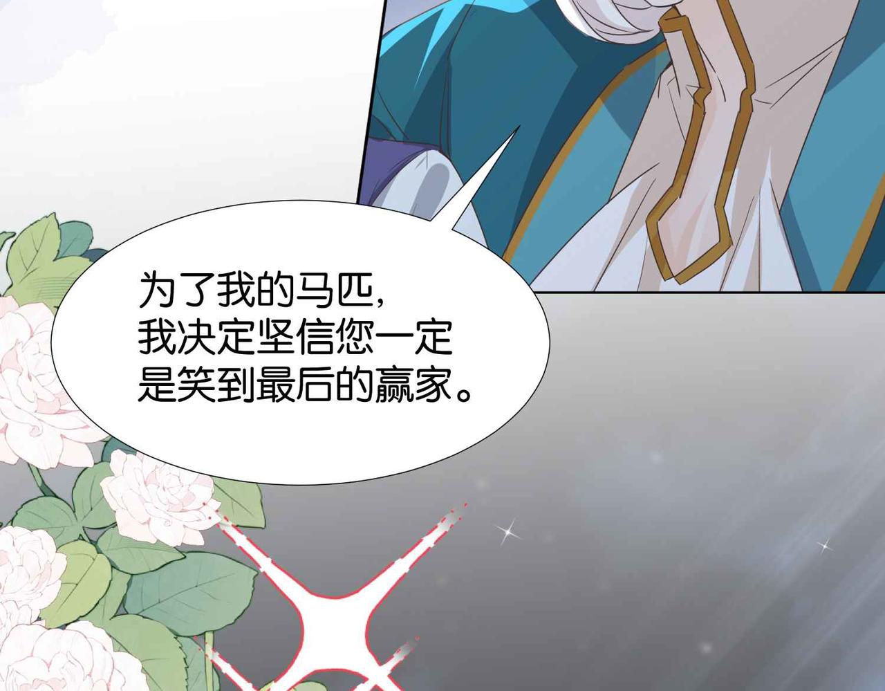 第61话 自曝罪行168