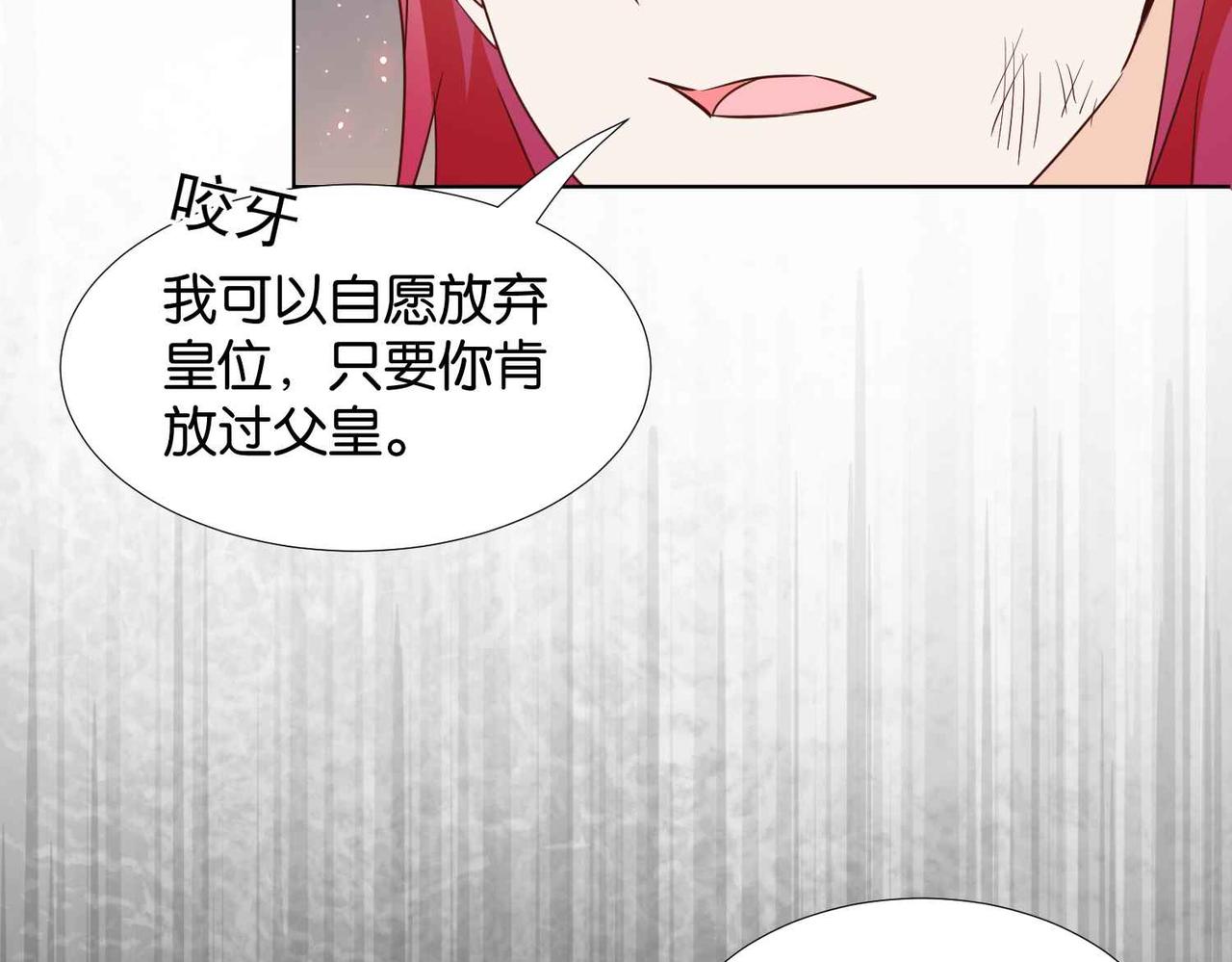 第61话 自曝罪行18