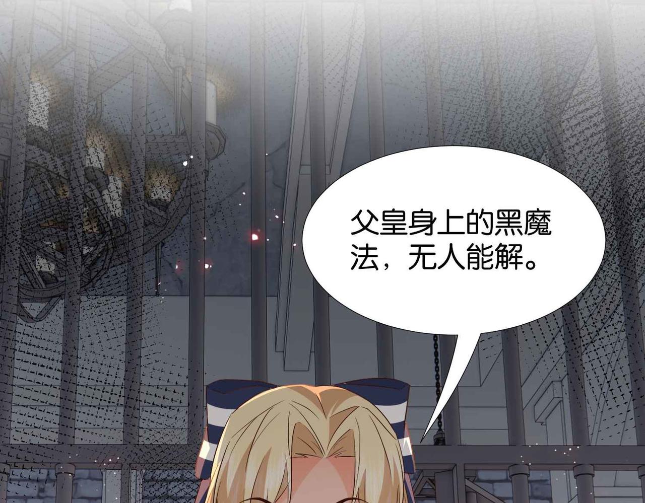 第61话 自曝罪行25