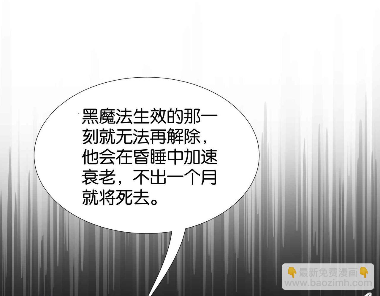 第61话 自曝罪行29