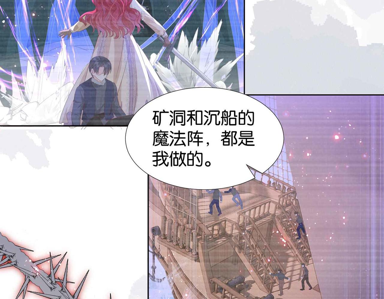 第61话 自曝罪行37