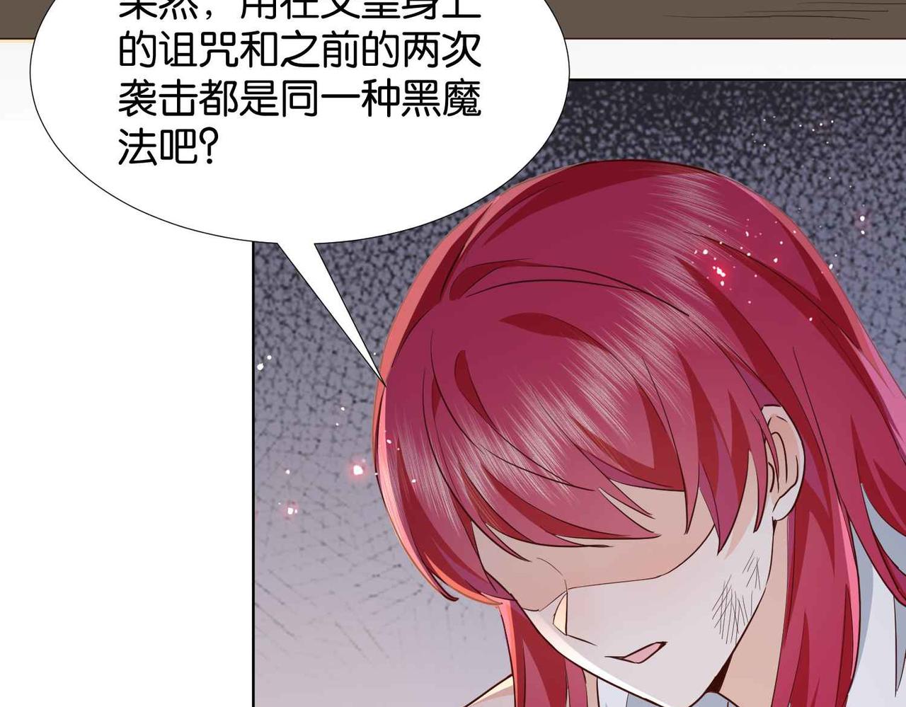 第61话 自曝罪行41