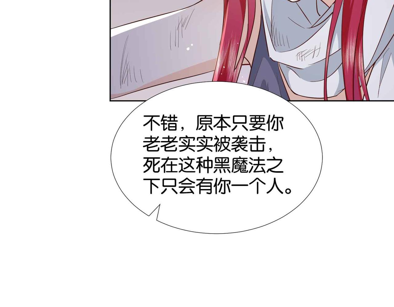 第61话 自曝罪行42