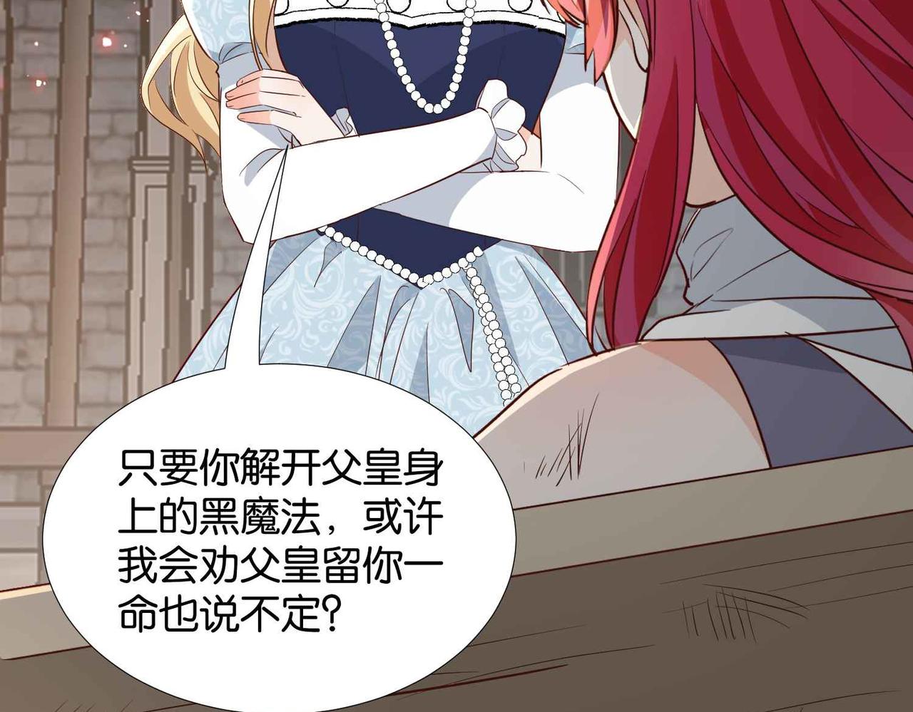 第61话 自曝罪行6