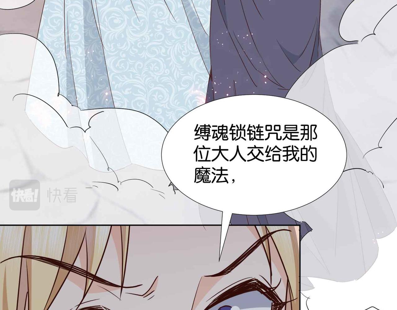 第61话 自曝罪行61