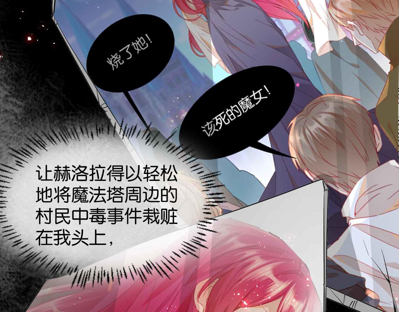 第61话 自曝罪行66
