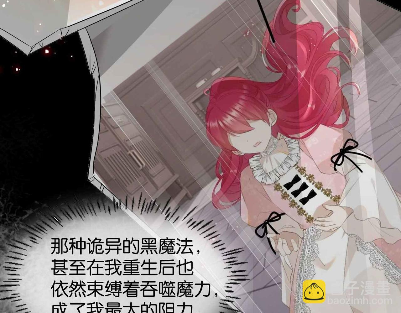 第61话 自曝罪行68