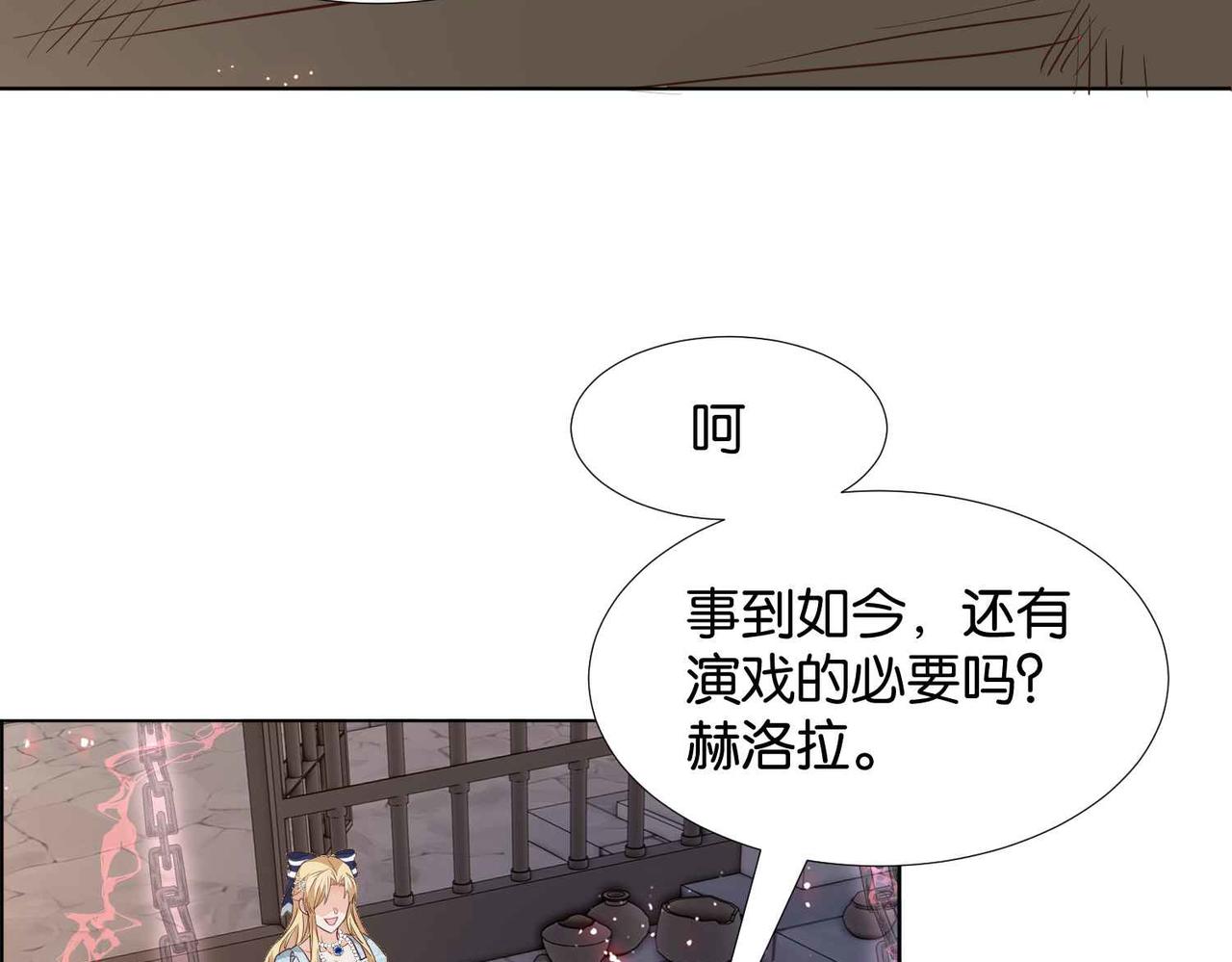 第61话 自曝罪行7