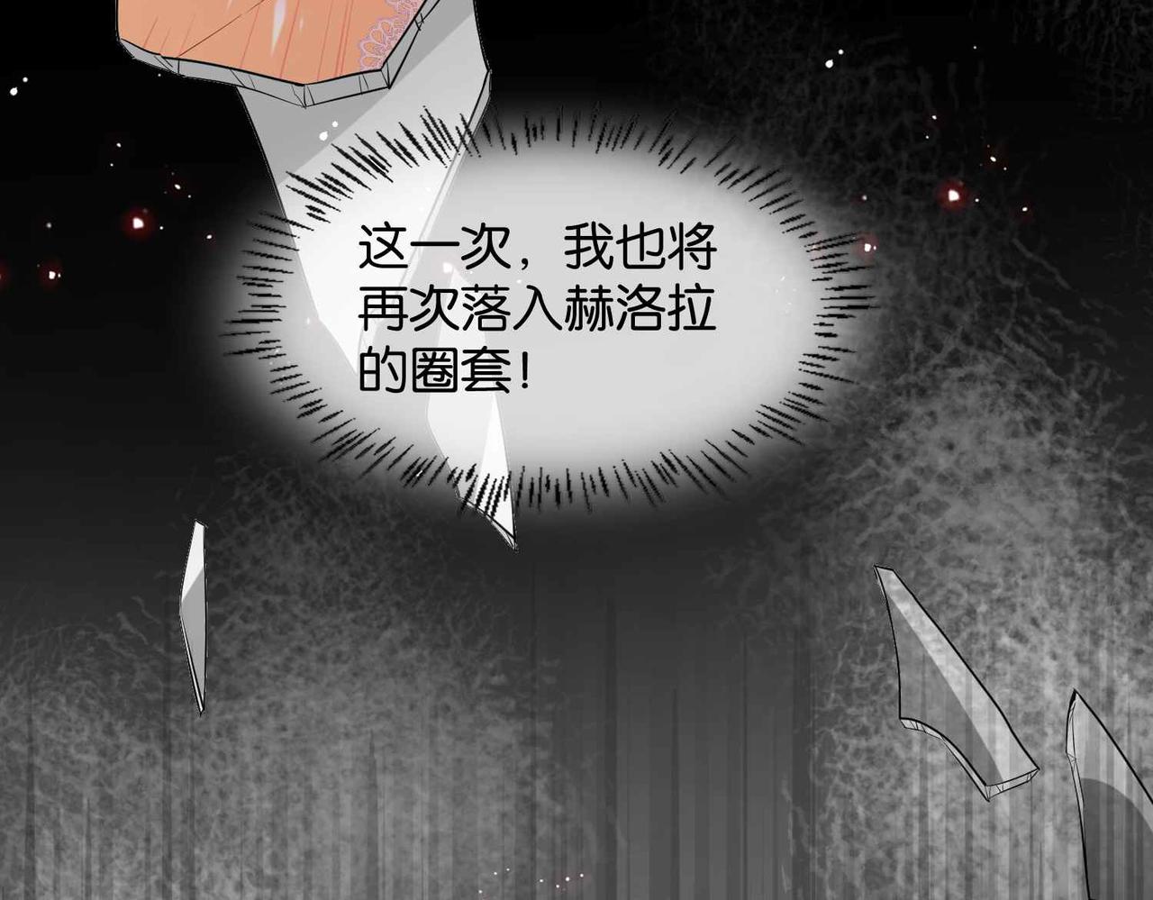第61话 自曝罪行71