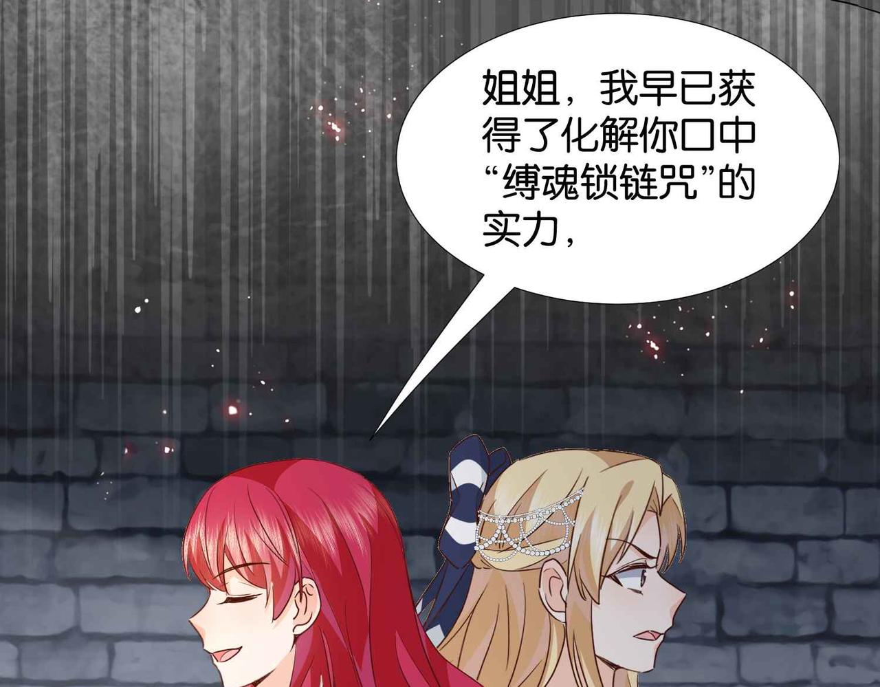 第61话 自曝罪行72
