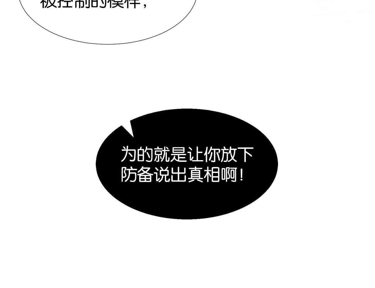 第61话 自曝罪行74