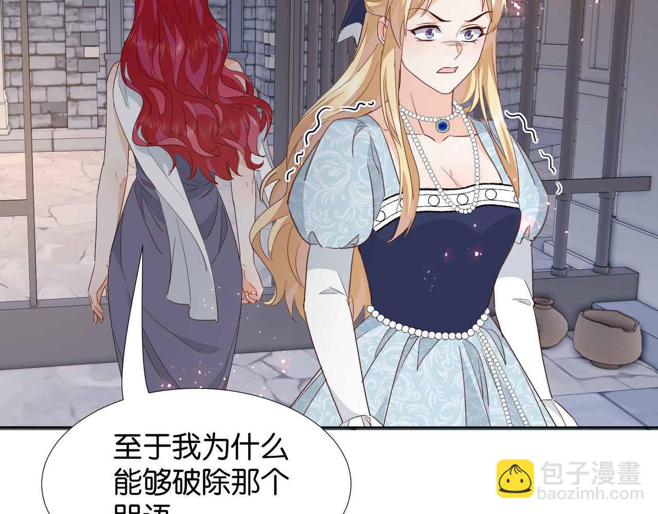第61话 自曝罪行76