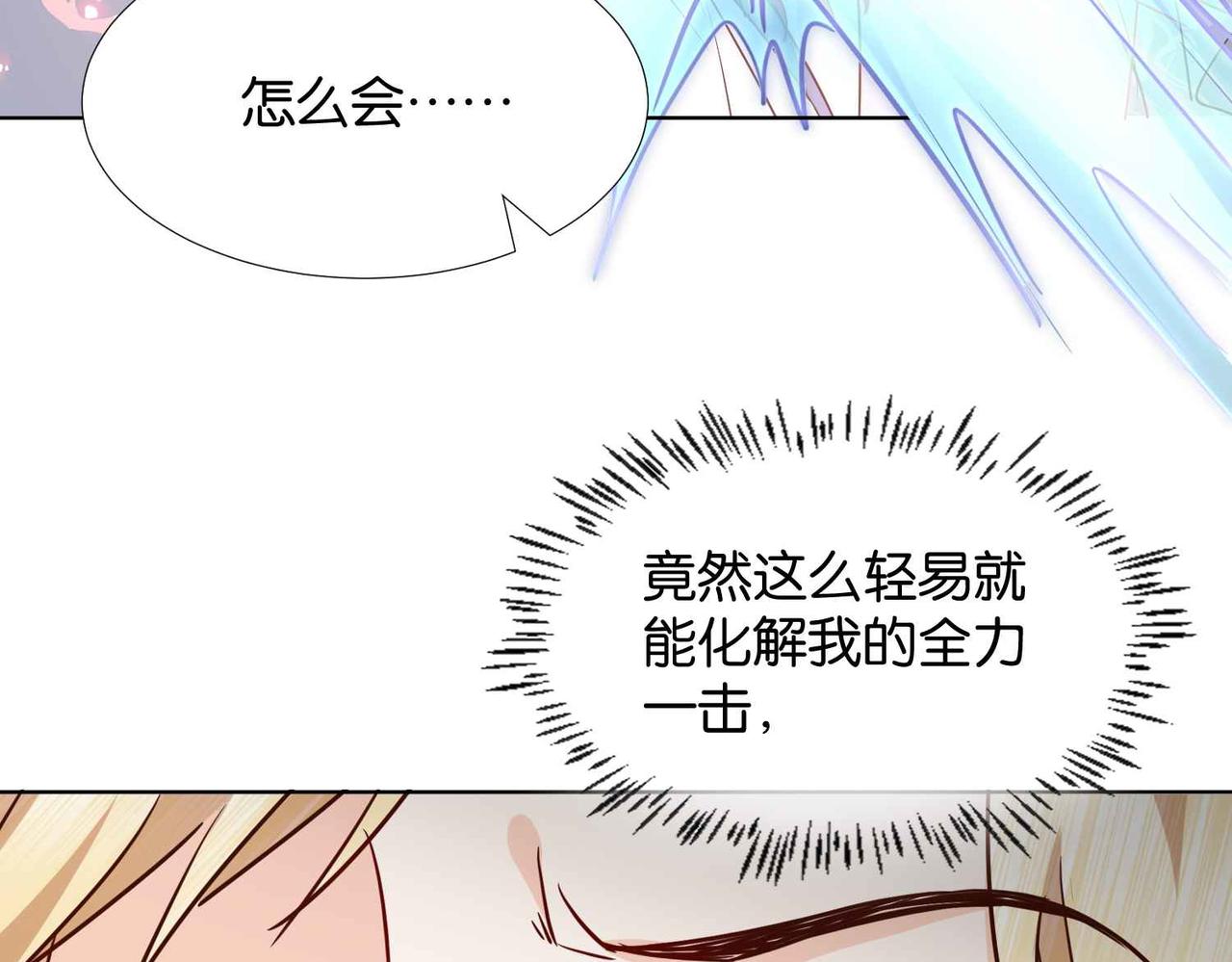 第61话 自曝罪行84