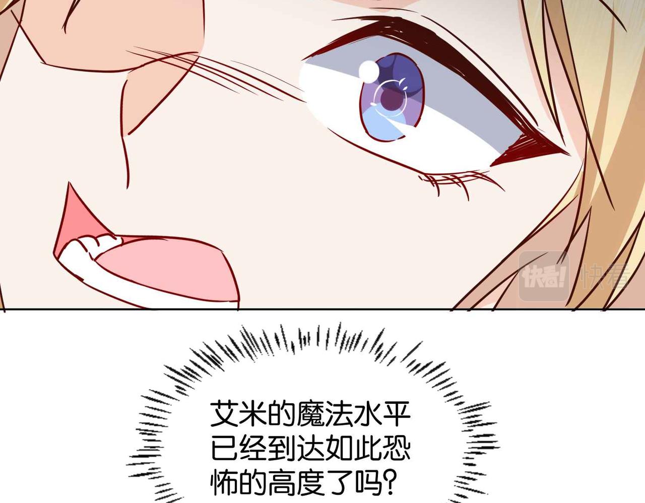 第61话 自曝罪行85