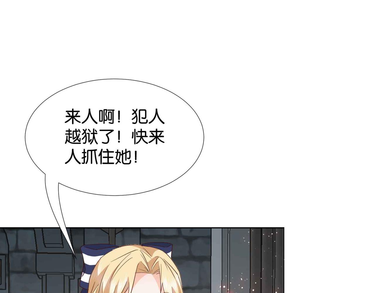 第61话 自曝罪行87