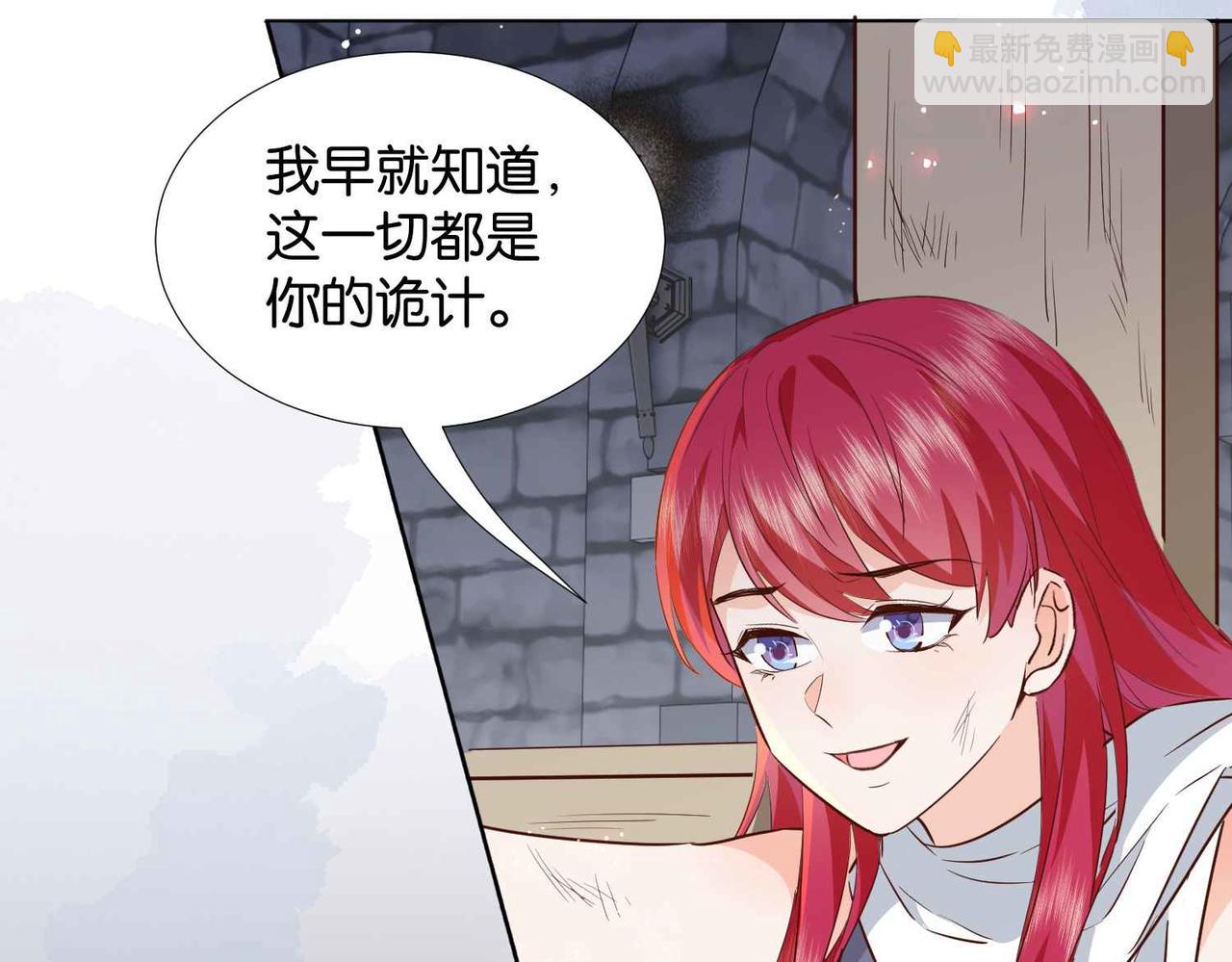 第61话 自曝罪行9