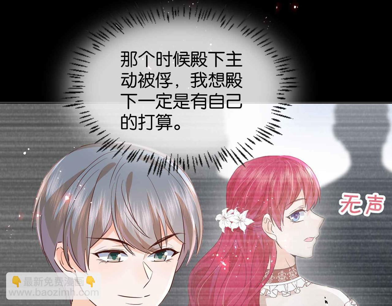 第61话 自曝罪行93