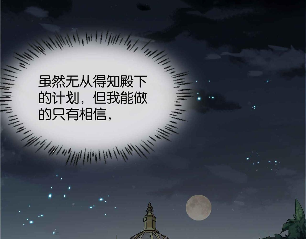 第61话 自曝罪行95