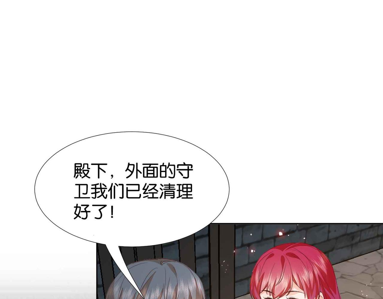 第61话 自曝罪行99