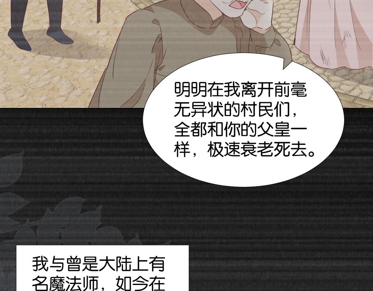 第66话 旧景重现13