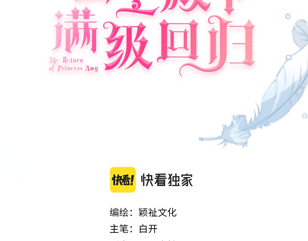 第66话 旧景重现2