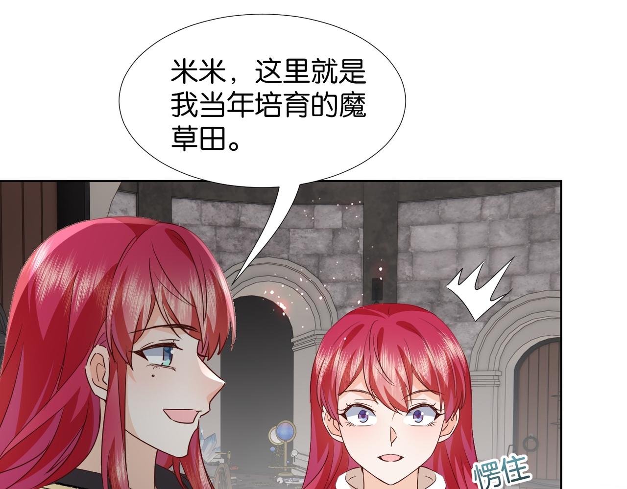 第66话 旧景重现22