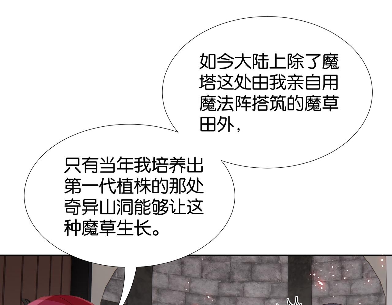 第66话 旧景重现33