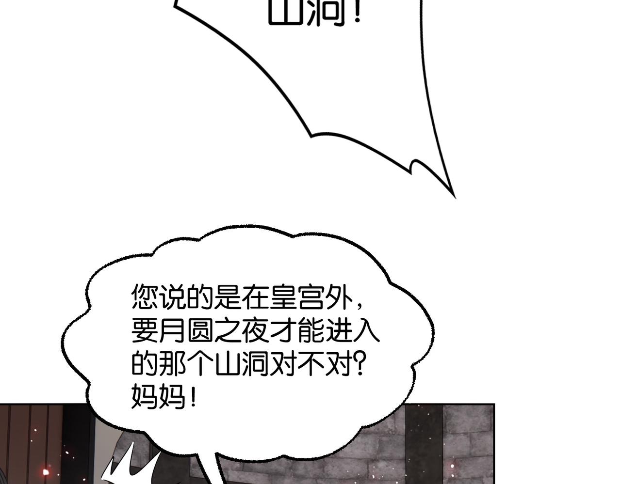 第66话 旧景重现36