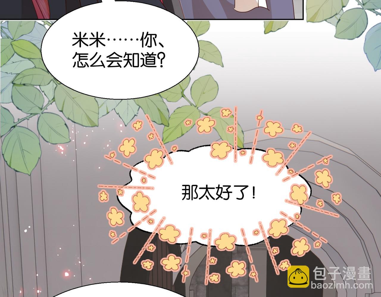 第66话 旧景重现38