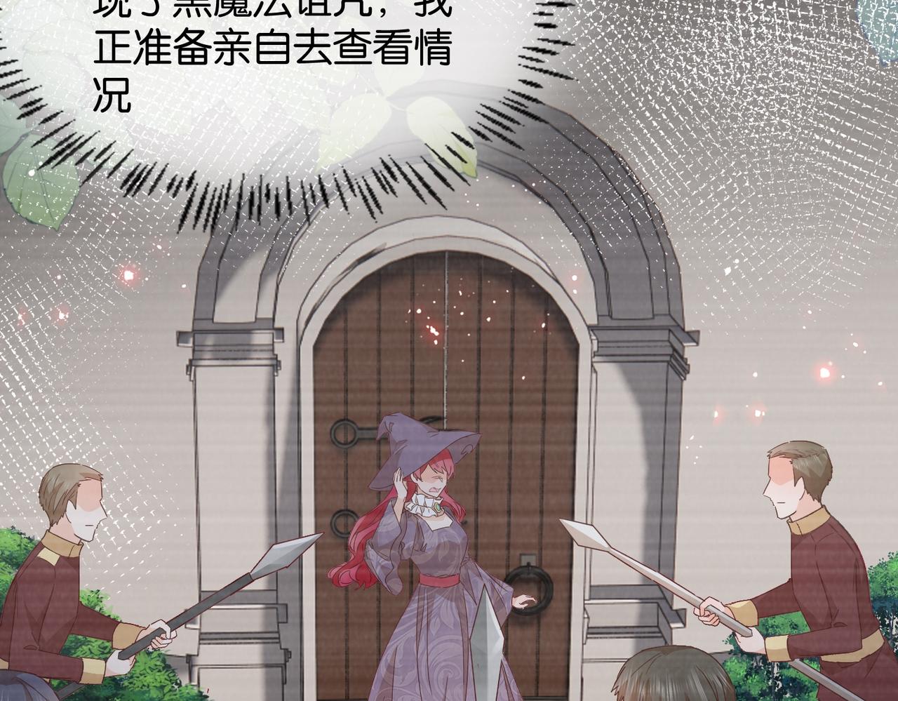 第66话 旧景重现8