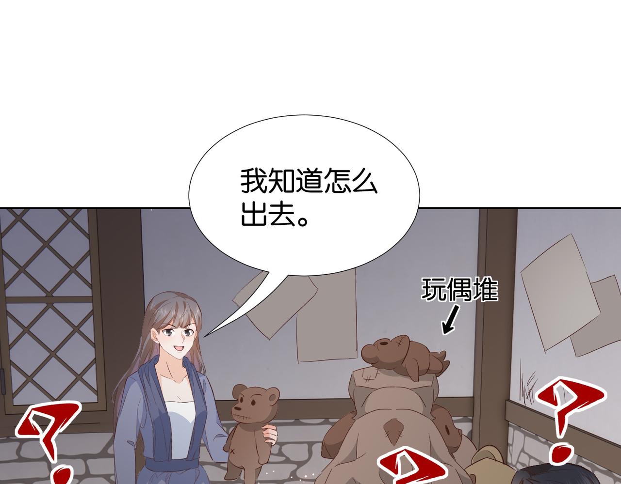 第66话 旧景重现87