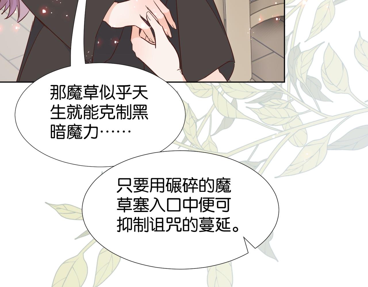 第67话 魔鬼附身111