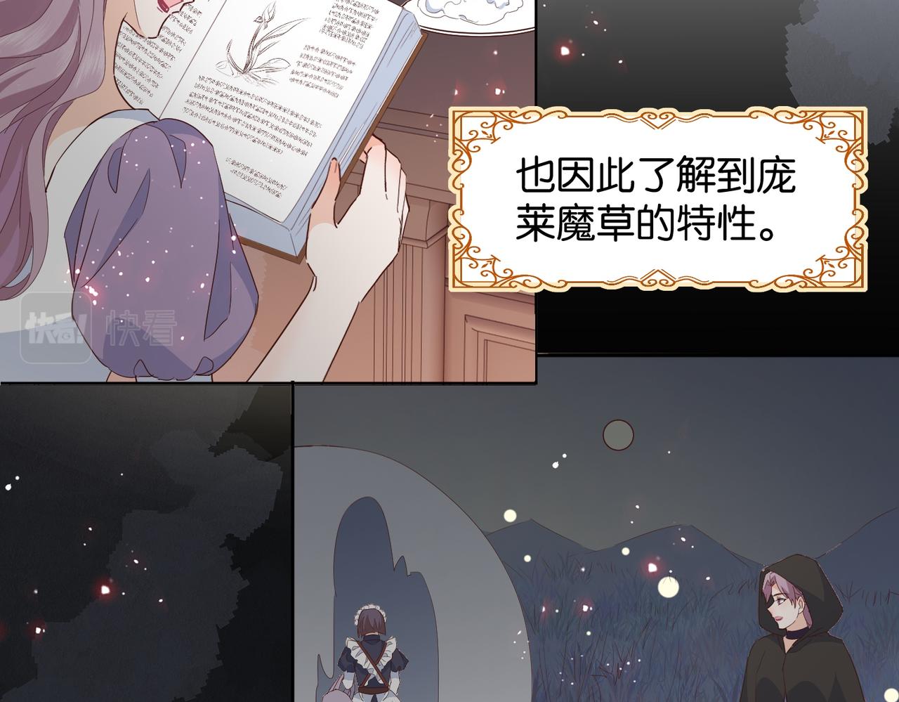 第67话 魔鬼附身118