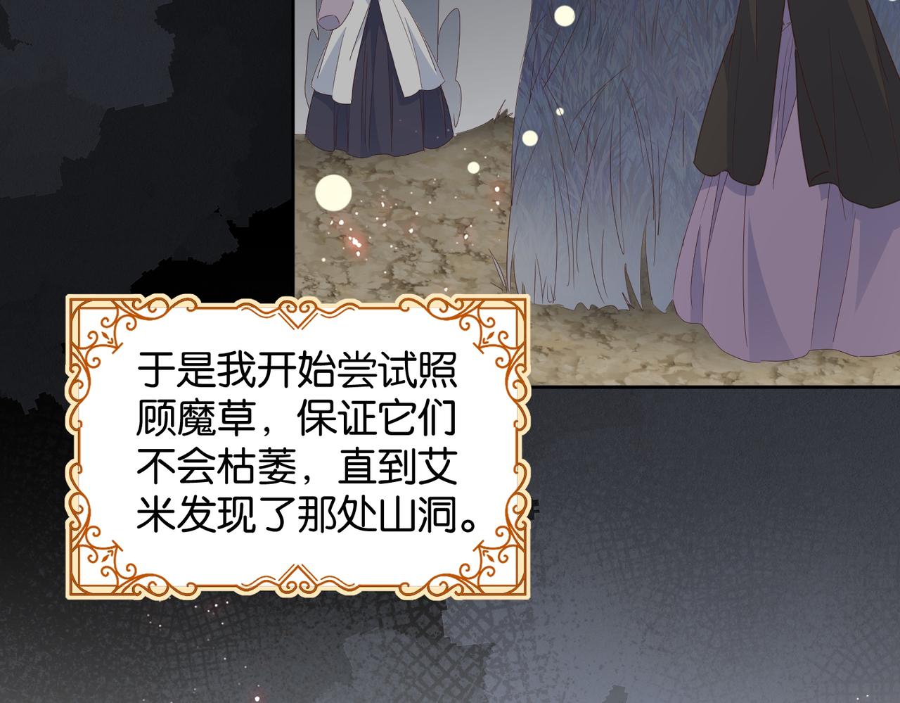 第67话 魔鬼附身119