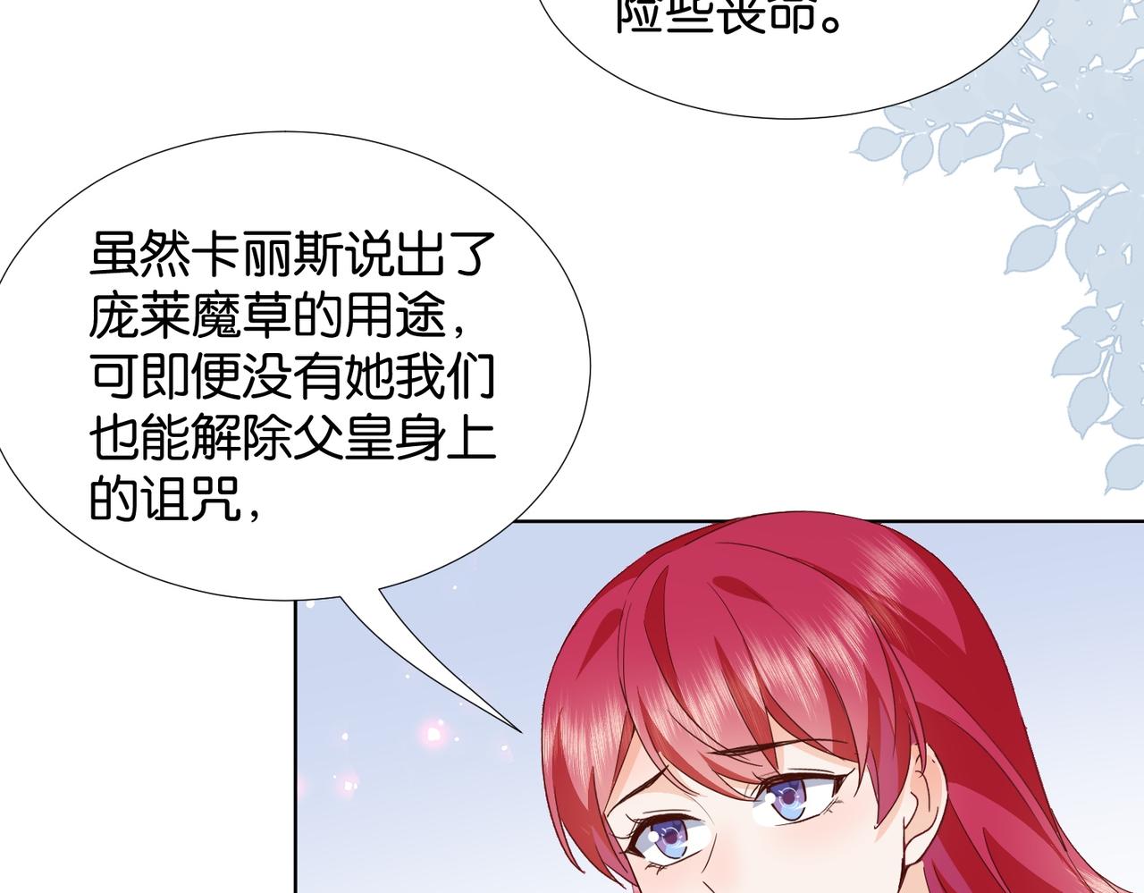第67话 魔鬼附身126