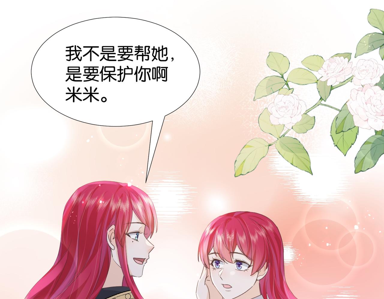 第67话 魔鬼附身129