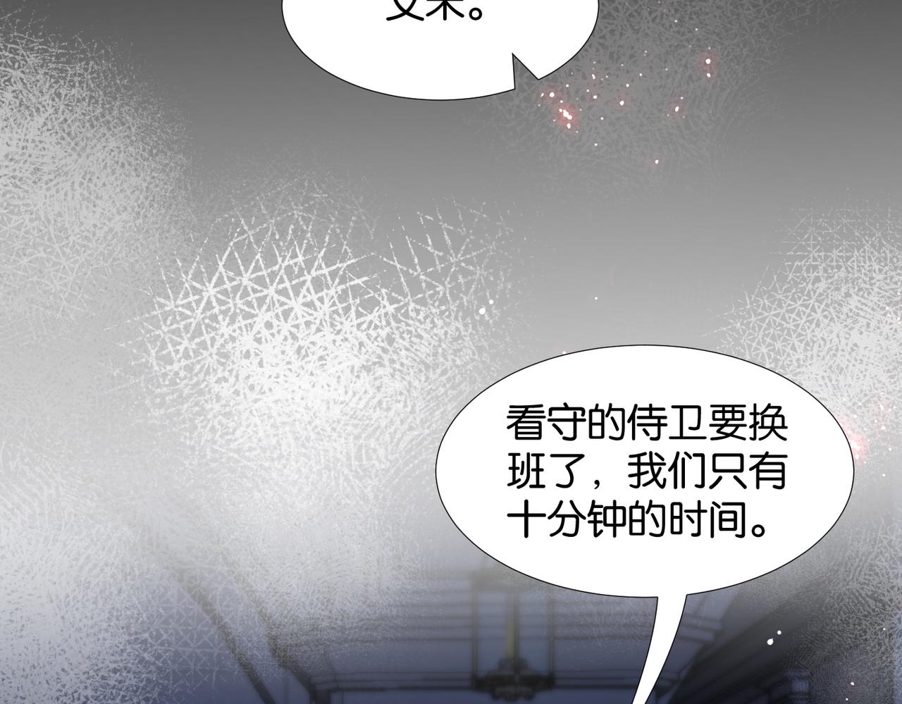 第67话 魔鬼附身135