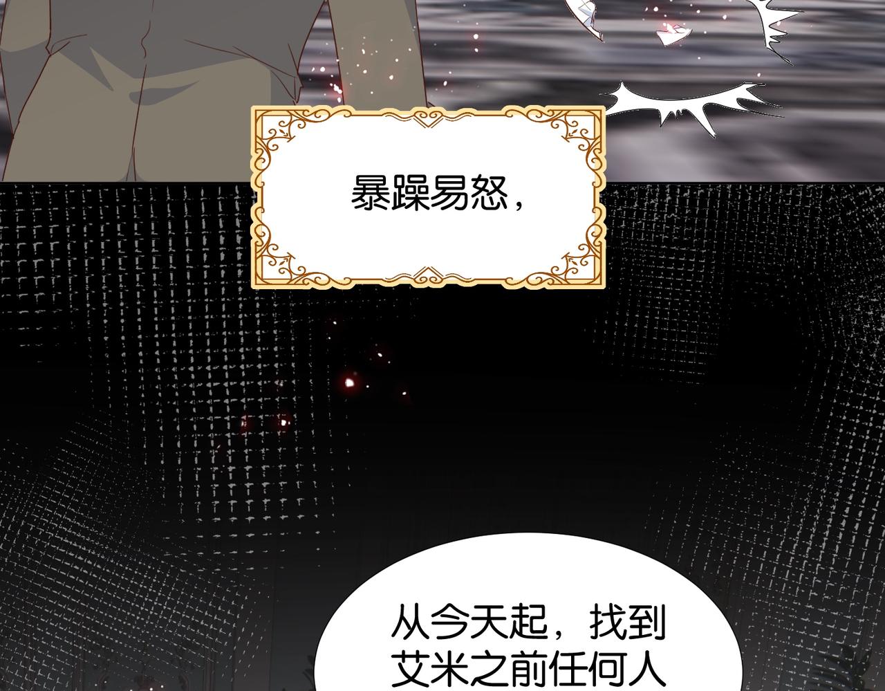 第67话 魔鬼附身14