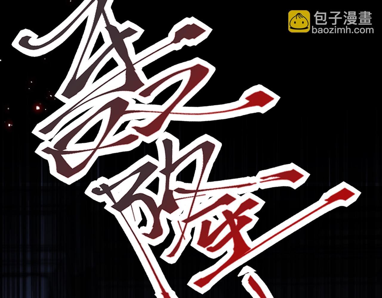 第67话 魔鬼附身148