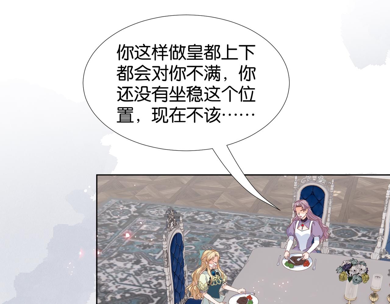 第67话 魔鬼附身18
