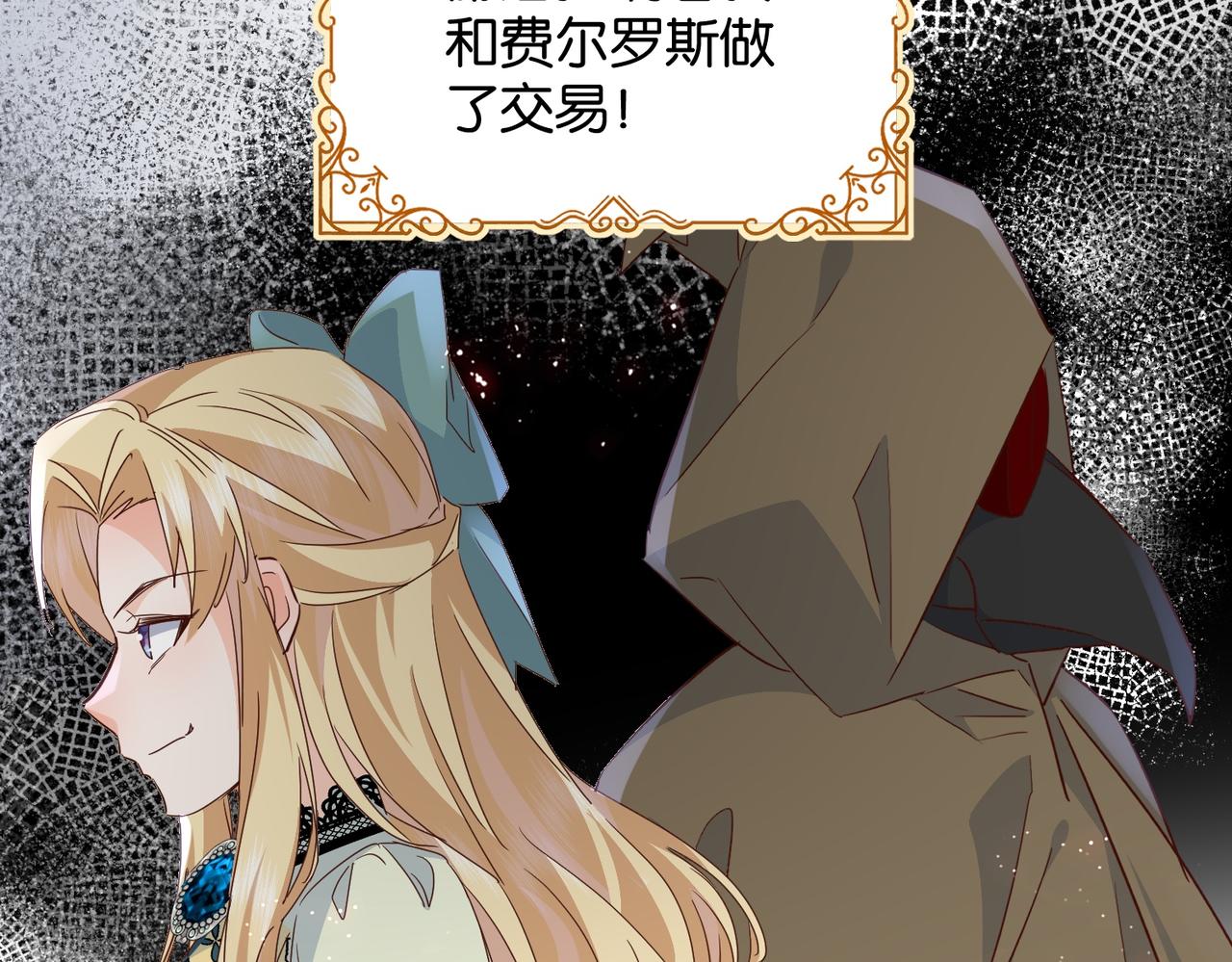 第67话 魔鬼附身25