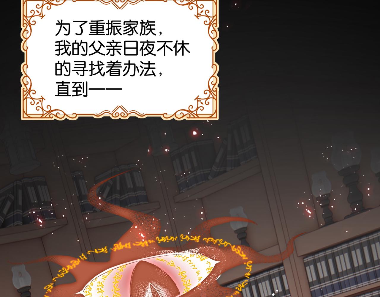 第67话 魔鬼附身34