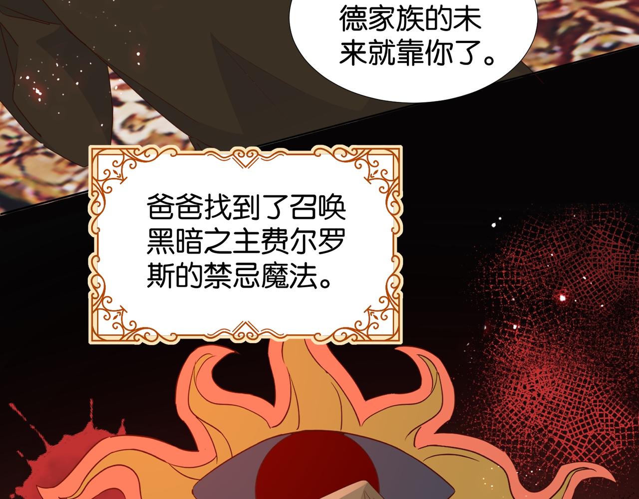 第67话 魔鬼附身37