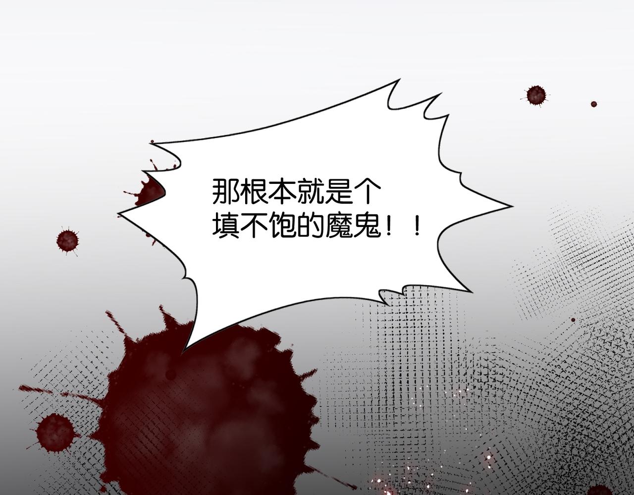 第67话 魔鬼附身45