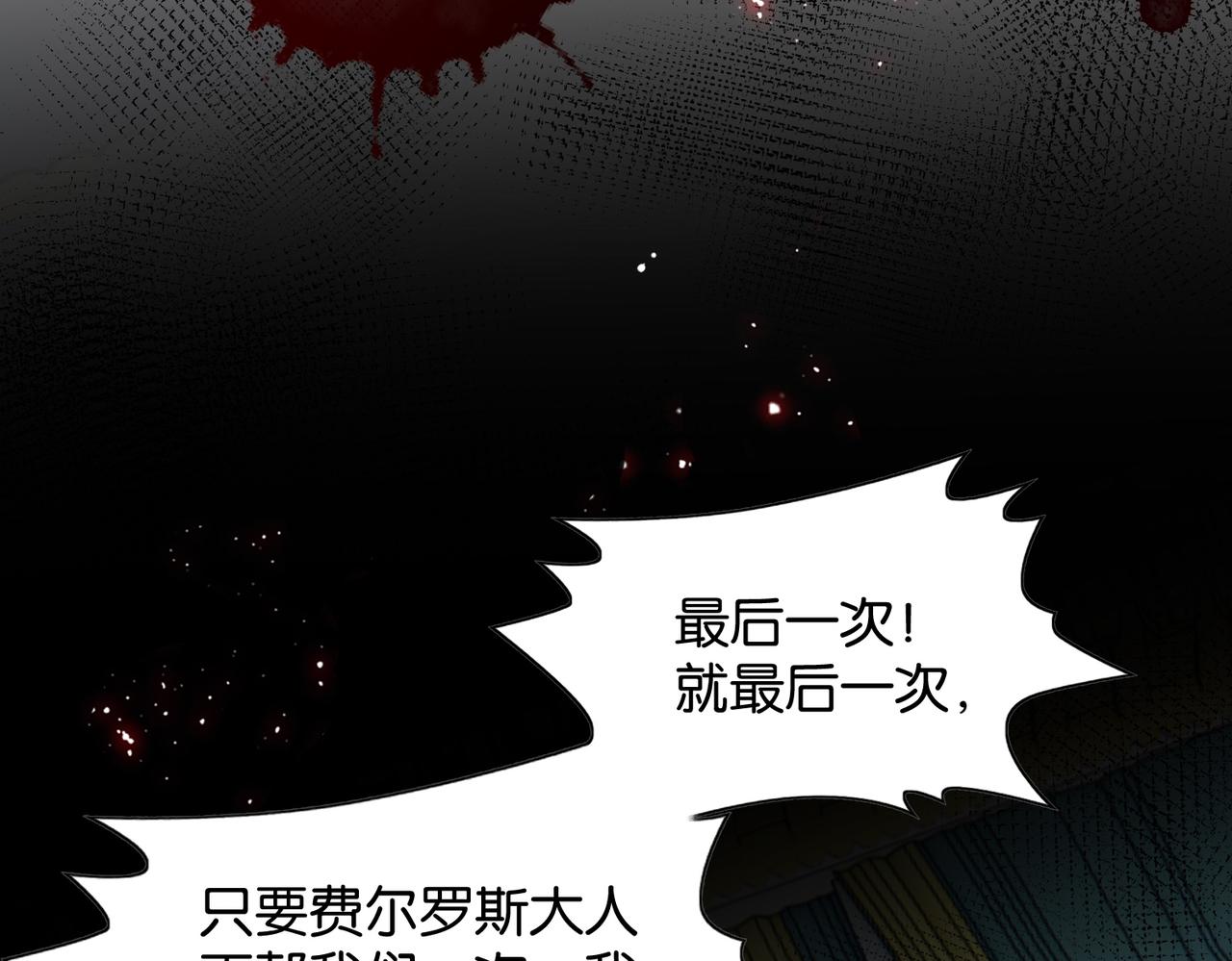 第67话 魔鬼附身46