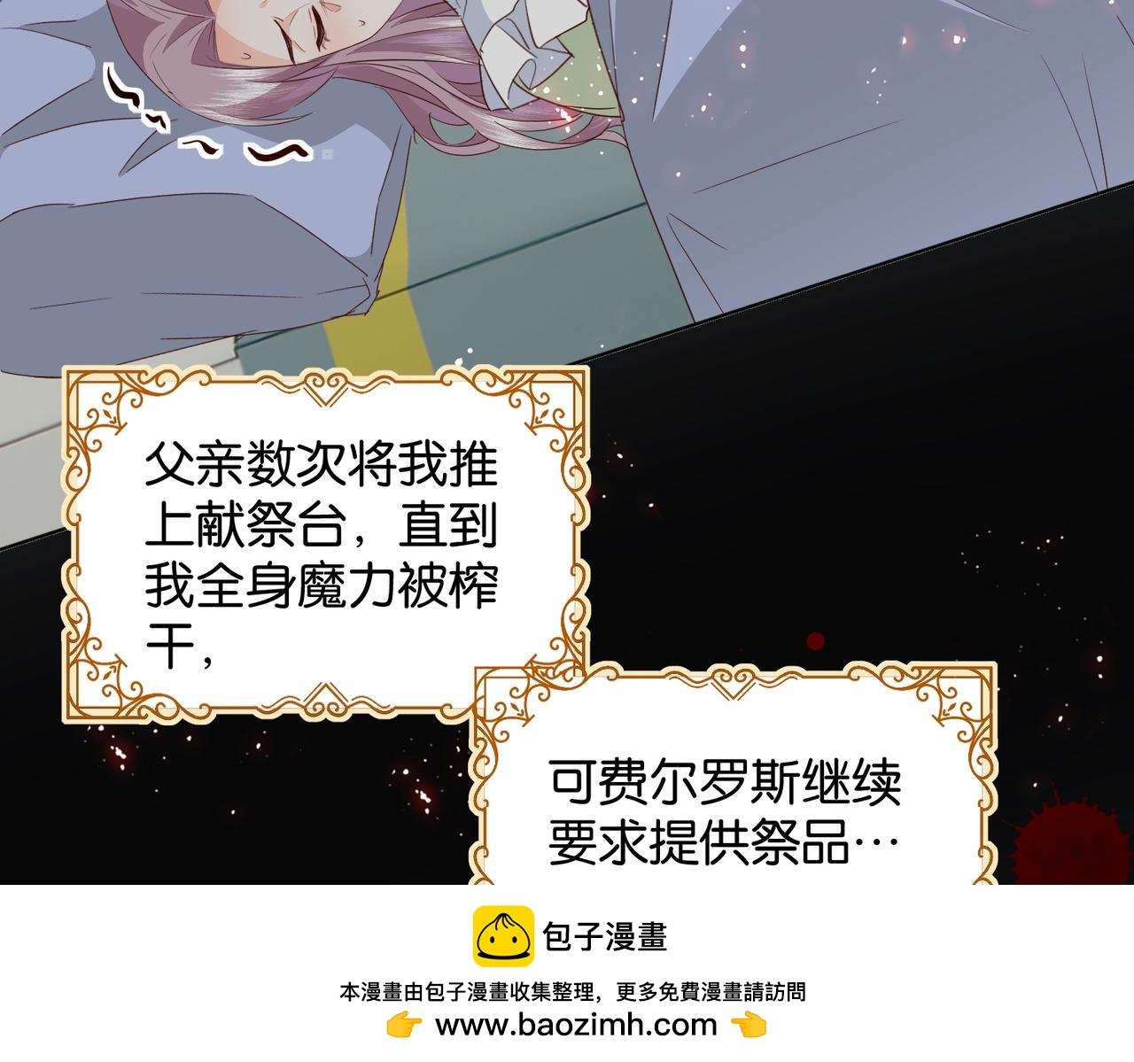第67话 魔鬼附身49