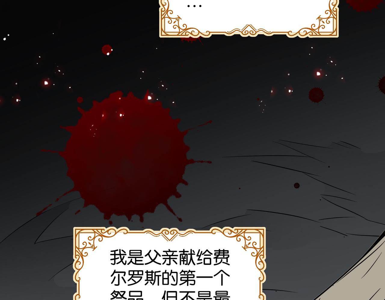 第67话 魔鬼附身54