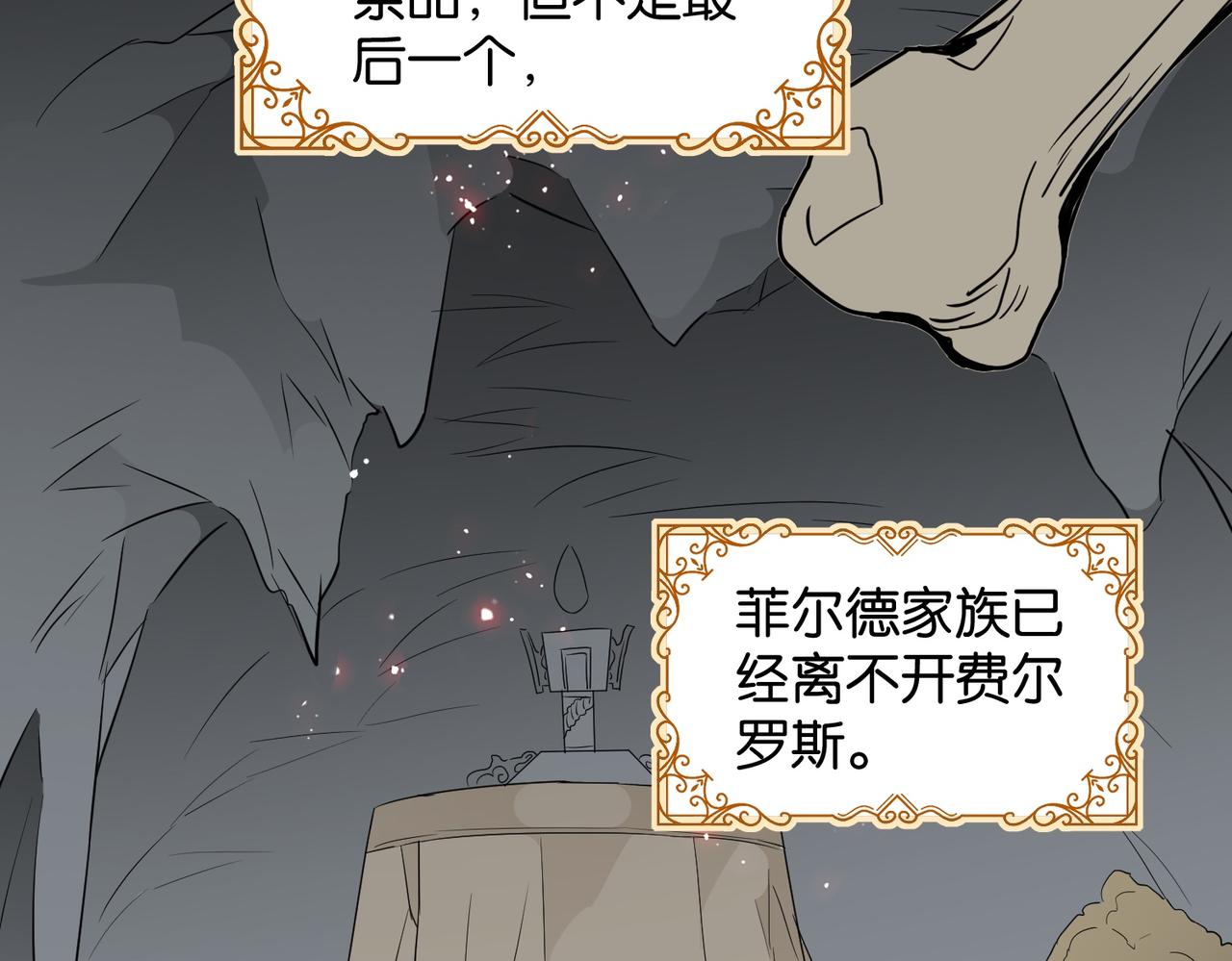 第67话 魔鬼附身55