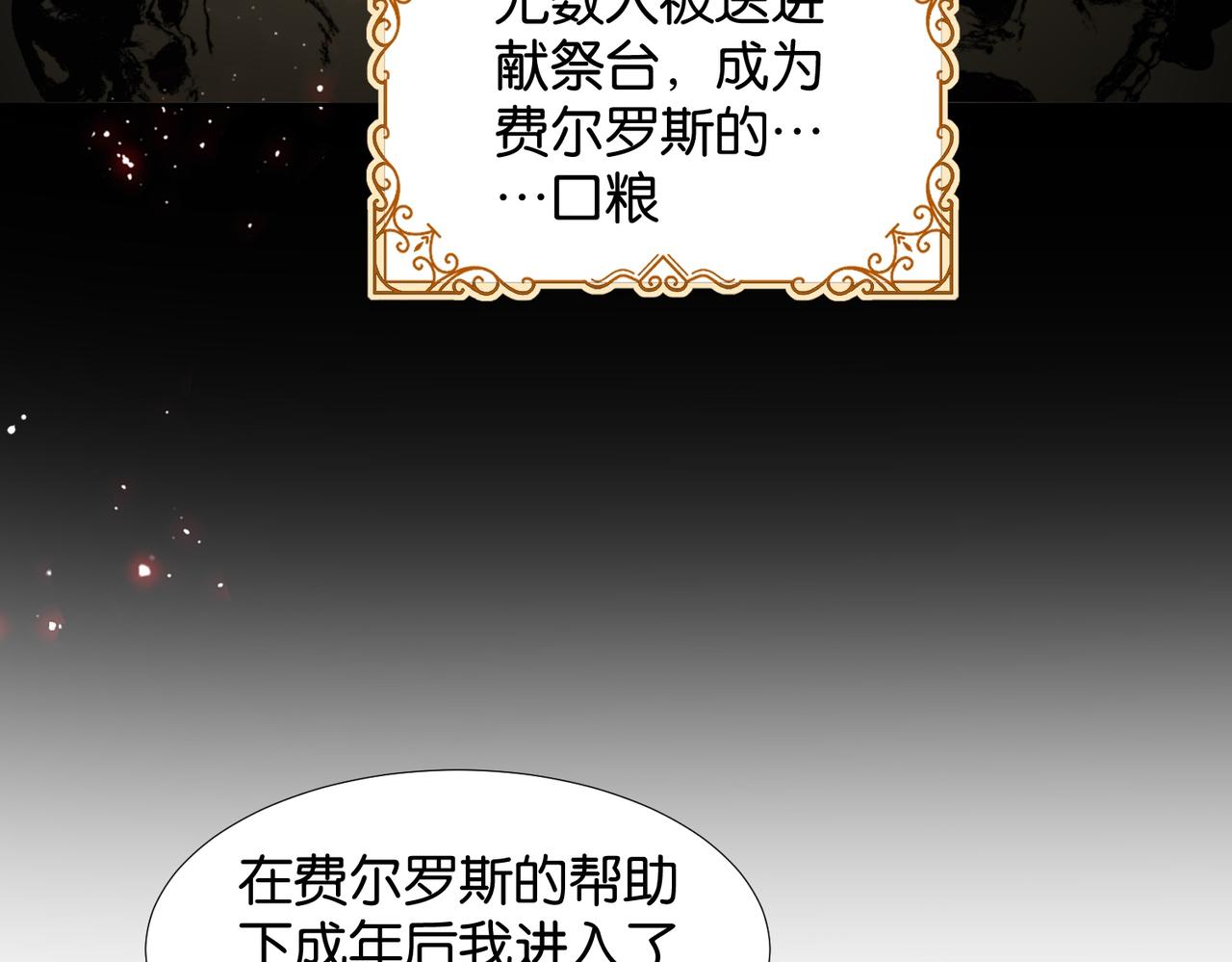 第67话 魔鬼附身57
