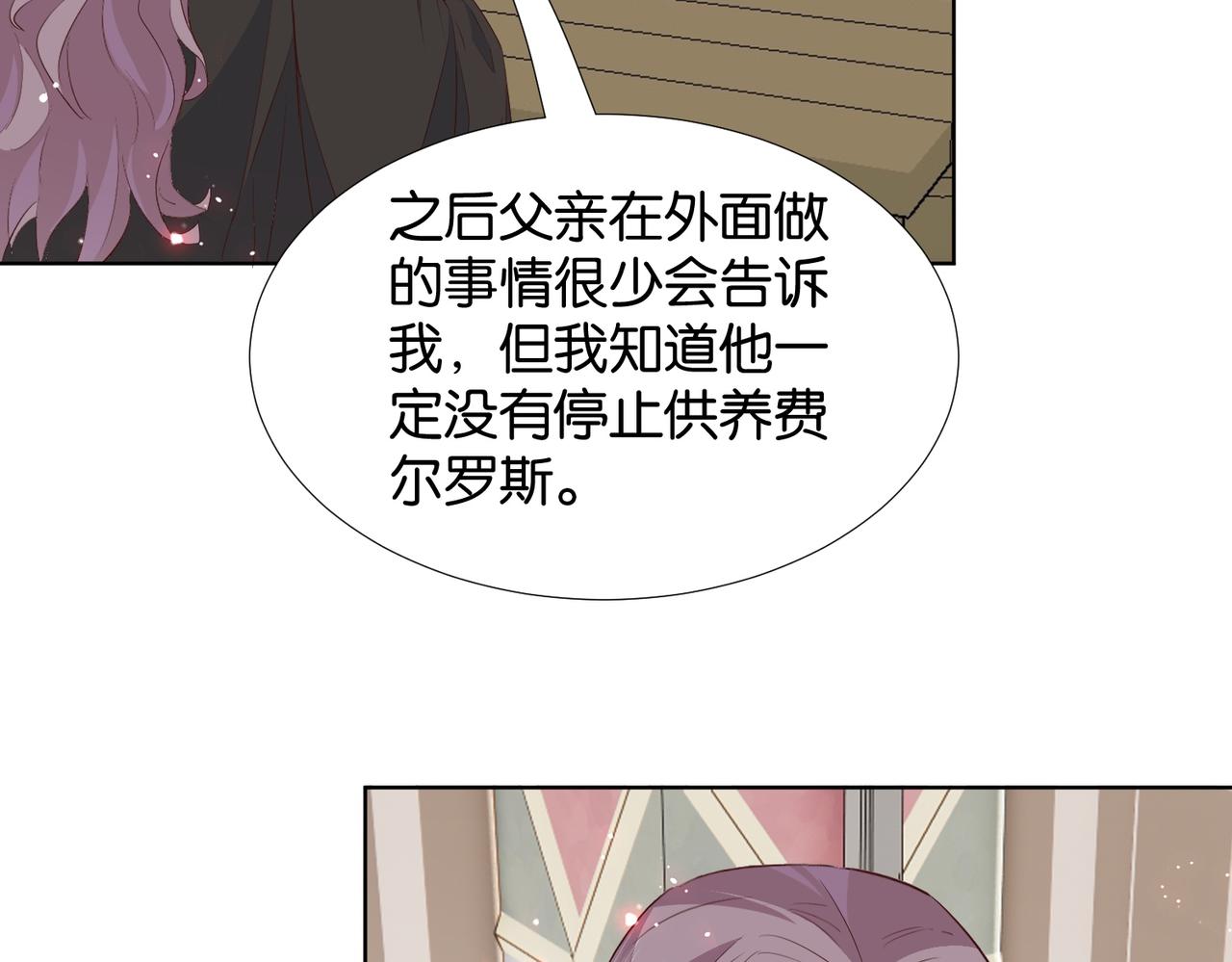 第67话 魔鬼附身59